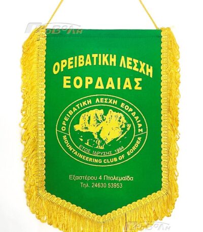 λαβαρακια ομαδων συλλογων