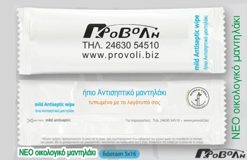 Αντισηπτικά ήπια υγρά μαντηλάκια
